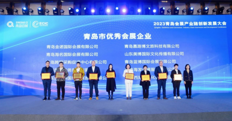 點(diǎn)贊！黃發(fā)集團(tuán)文化會(huì)展公司獲評(píng)“2022年度青島市優(yōu)秀會(huì)展企業(yè)”