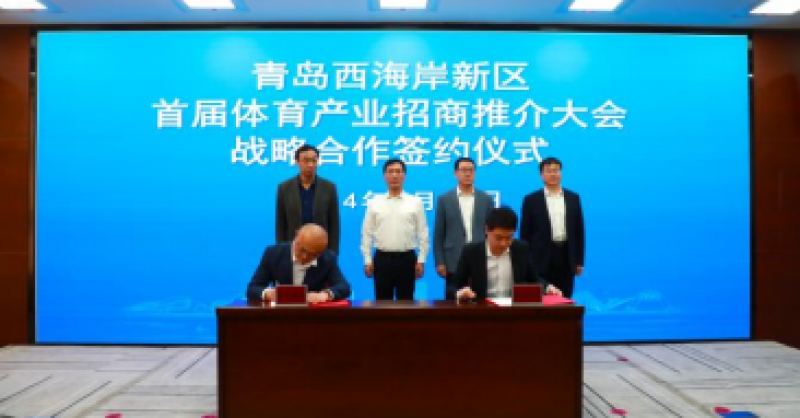 黃發(fā)教育體育公司與英派斯集團、金惠泰源集團達成戰(zhàn)略合作