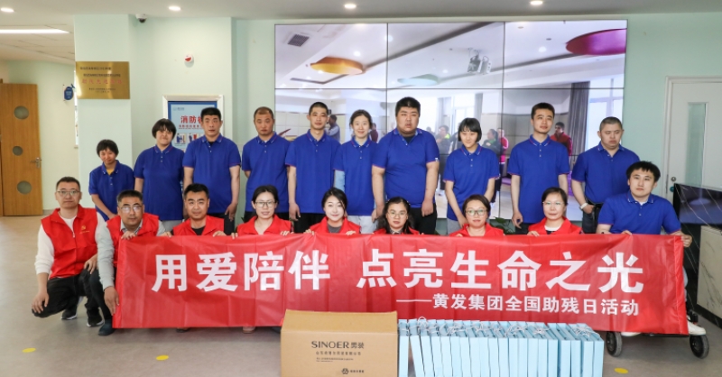 全國助殘日丨關心關愛，有你有我